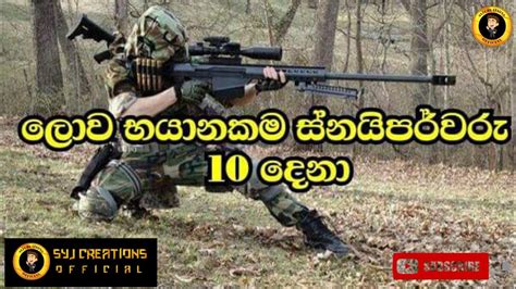 10 Best 10 Snipers In The World Youtube