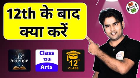 10Th 12Th Ke Baad Best Career Options Science Commerce Arts 2025 Ultimate Guide Hindi