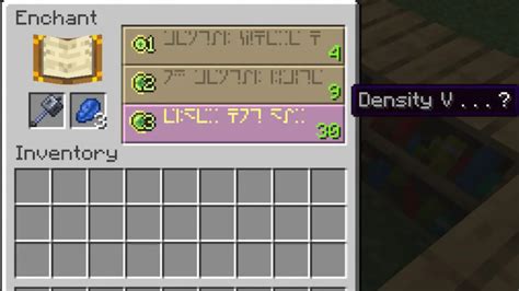 Density Enchantment Minecraft