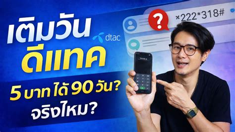 DTAC Dating Insights 2023: Top Tips for Successful Connections