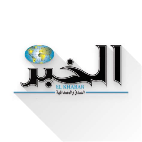 Elkhabar