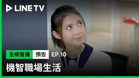 Ep10 Jean Line Tv