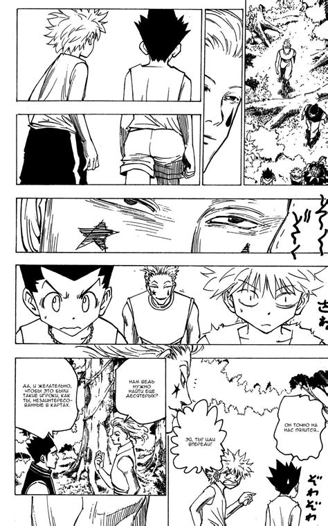 Hxh Manga After Anime