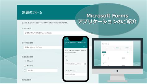 Microsoft Forms