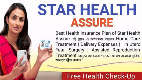 Star Health Assure