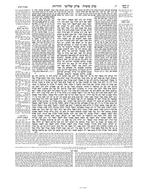 Talmud Bavli Online For Iphone Download